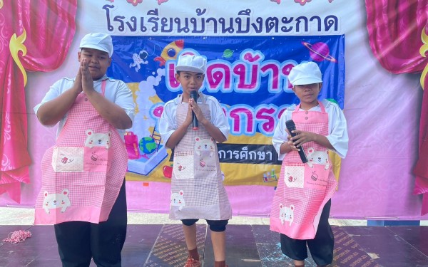 เปิดบ้านนวัตกรรม ปีการศึกษา 2567