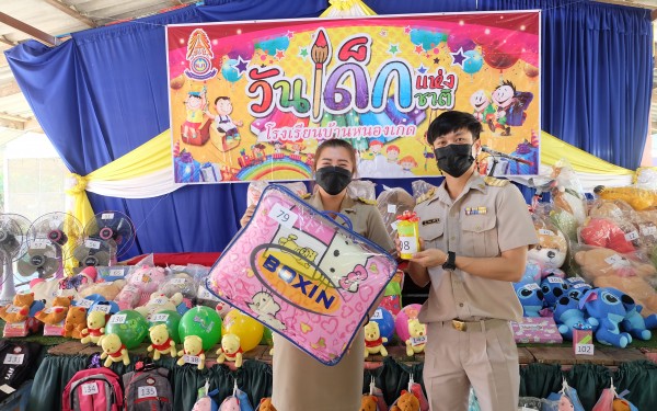 งานวันเด็กแห่งชาติ 2565