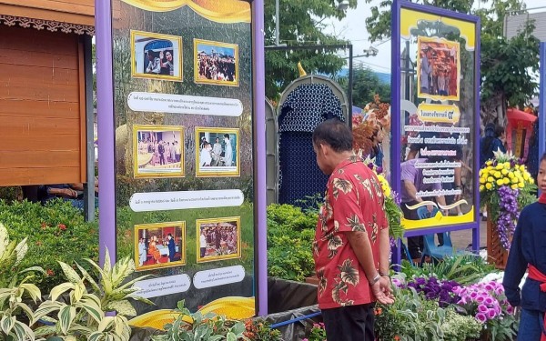 เข้าร่วมงานมหกรรมการเรียนการสอนประวัติศาสตร์ ณ กาดสามวัย 