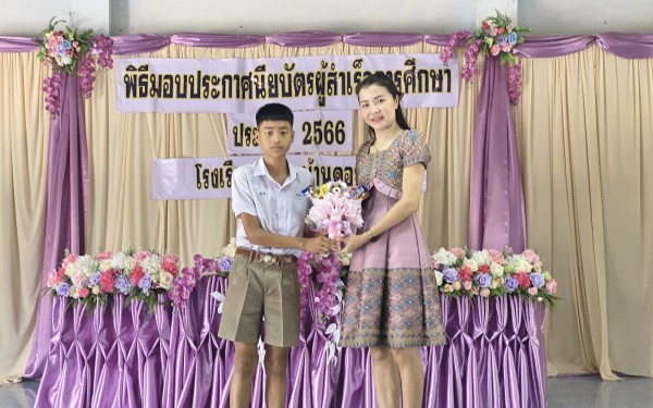 พิธีมอบประกาศนียบัตรผู้สำเร็จการศึกษา ประจำปีการศึกษา 2566