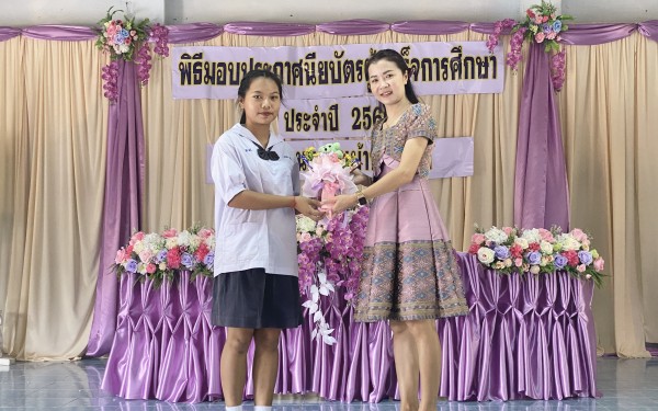 พิธีมอบประกาศนียบัตรผู้สำเร็จการศึกษา ประจำปีการศึกษา 2566