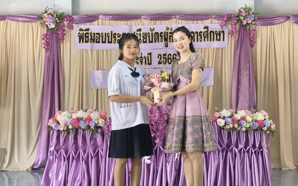 พิธีมอบประกาศนียบัตรผู้สำเร็จการศึกษา ประจำปีการศึกษา 2566