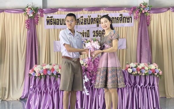 พิธีมอบประกาศนียบัตรผู้สำเร็จการศึกษา ประจำปีการศึกษา 2566