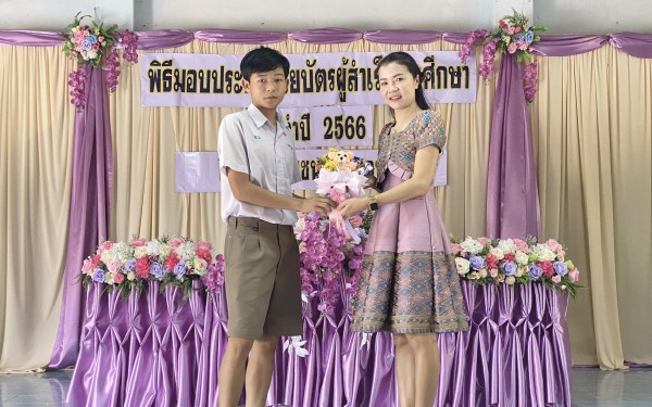 พิธีมอบประกาศนียบัตรผู้สำเร็จการศึกษา ประจำปีการศึกษา 2566