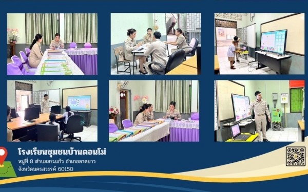 นิเทศติดตามการจัดการเรียนการสอนและการประกันคุณภาพภายในสถานศึกษา ภาคเรียนที่ 1 ปีการศึกษา 2567