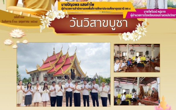 ข่าวประชาสัมพันธ์