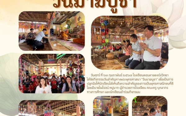 ข่าวประชาสัมพันธ์