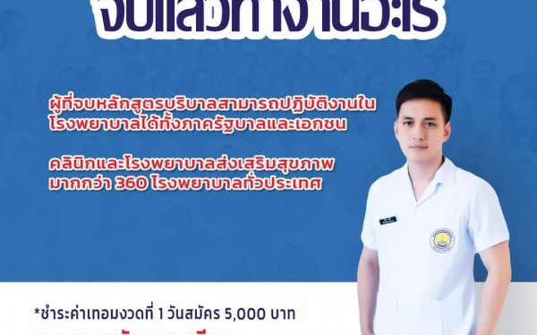 โครงการเรียนรู้ในทักษะในศตวรรษที่ 21