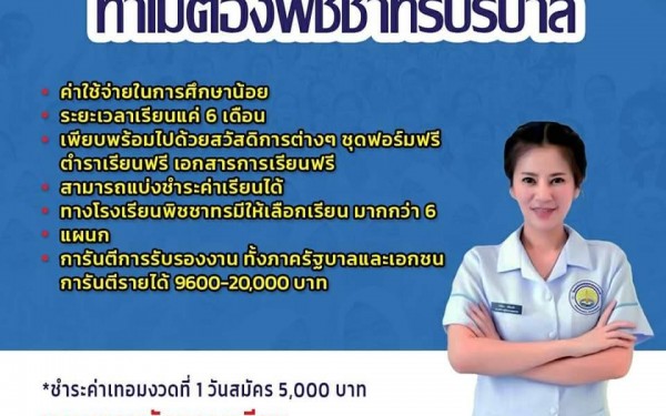 โครงการเรียนรู้ในทักษะในศตวรรษที่ 21