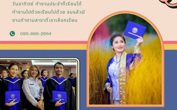 โครงการเรียนรู้ในทักษะในศตวรรษที่ 21