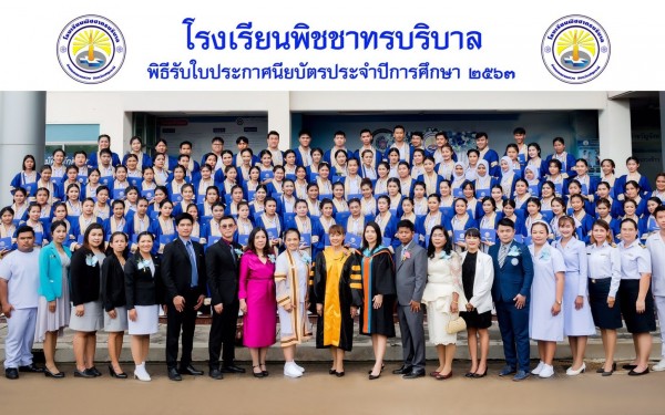 โครงการเรียนรู้ในทักษะในศตวรรษที่ 21