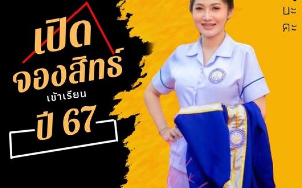 โครงการเรียนรู้ในทักษะในศตวรรษที่ 21