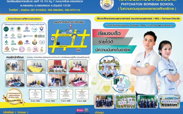 โครงการเรียนรู้ในทักษะในศตวรรษที่ 21