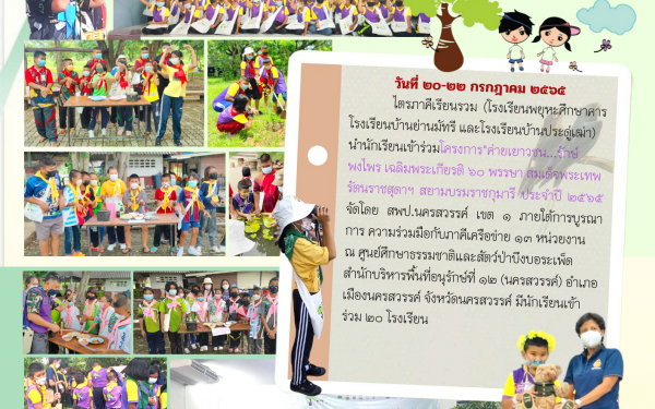 เข้าร่วมโครงการ