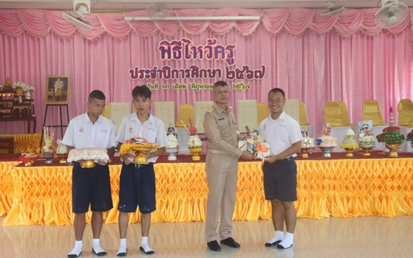 กิจกรรมพิธีไหว้ครู ประจำปีการศึกษา 2567