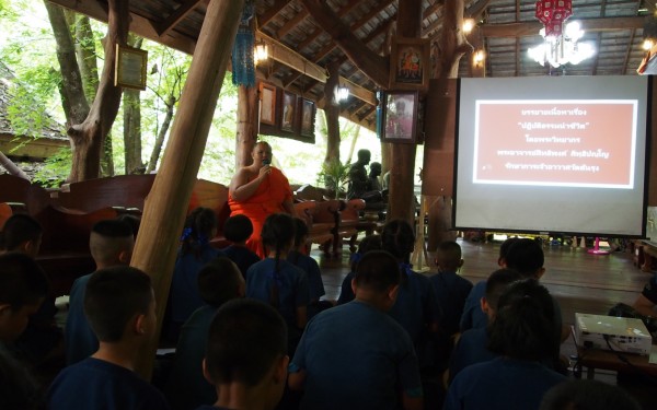 โครงการอบรมคุณธรรม จริยธรรม ตามแนวปรัชญาเศรษฐกิจพอเพียง