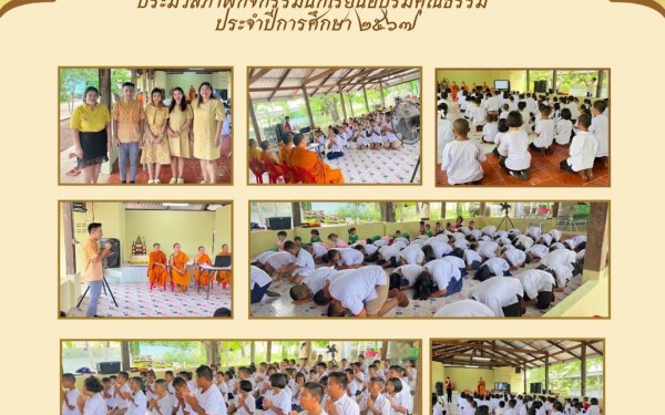 จดหมายข่าว กิจกรรมวันอาสาฬหบูชาและวันเข้าพรรษา