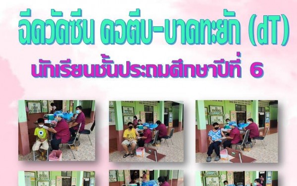 แผ่นข่าวโรงเรียน ปีการศึกษา2564