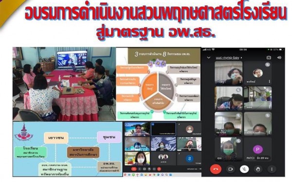 แผ่นข่าวโรงเรียน ปีการศึกษา2564