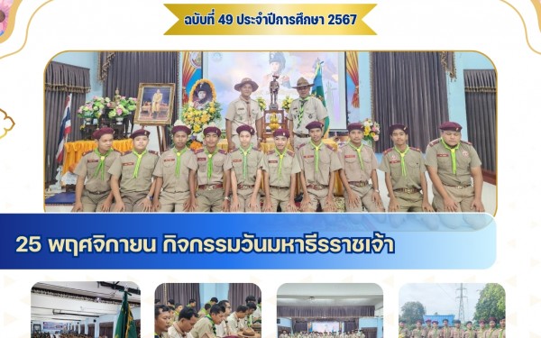 วารสารโรงเรียนวัดสามัคยาราม