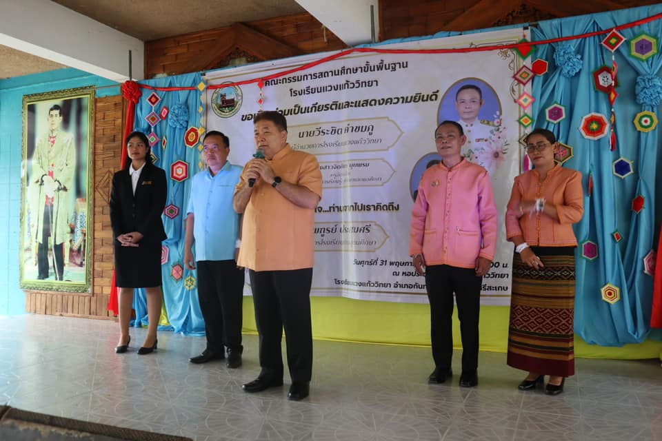 ต้อนรับท่านผู้อำนวยการ วีระชิต  คำชมภู